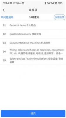 精益助手LeanAsst截图