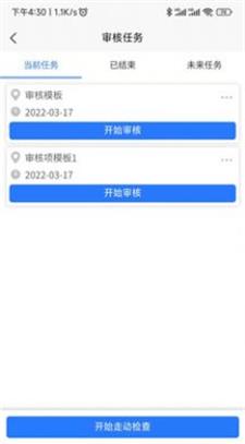 精益助手LeanAsst截图