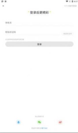 一起一起上截图