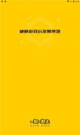 一起一起上截图