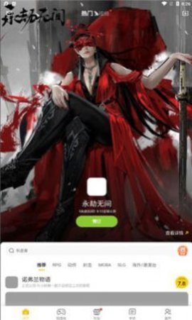 一起一起上截图