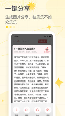 彩云小梦截图