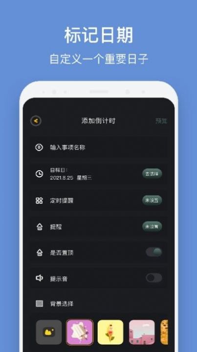 倒计数321截图