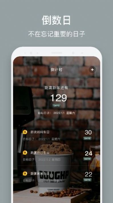 倒计数321截图
