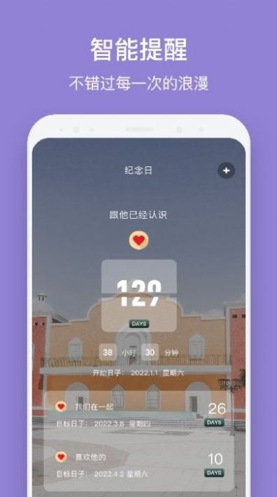 倒计数321截图