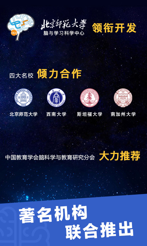 大脑课堂截图