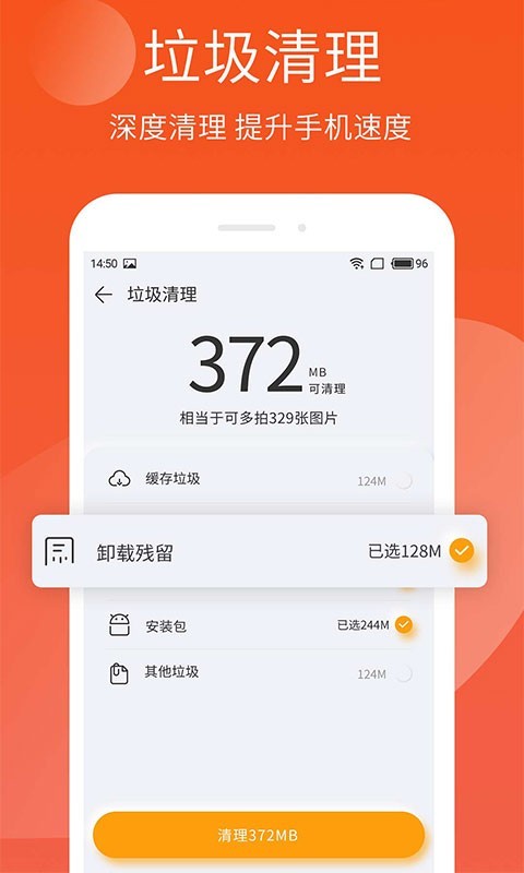 手机精灵截图