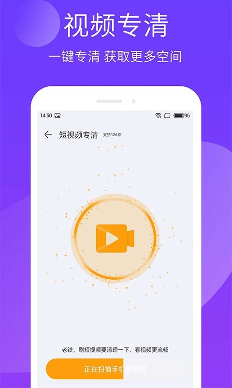 手机精灵截图