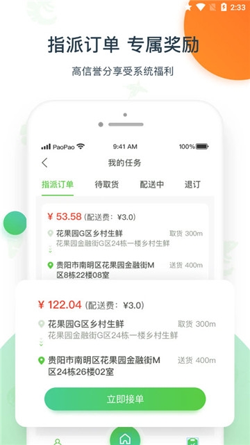 优小菜跑跑截图