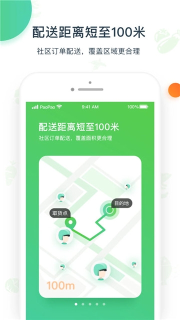 优小菜跑跑截图