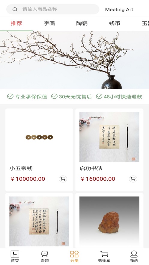 雅藏截图