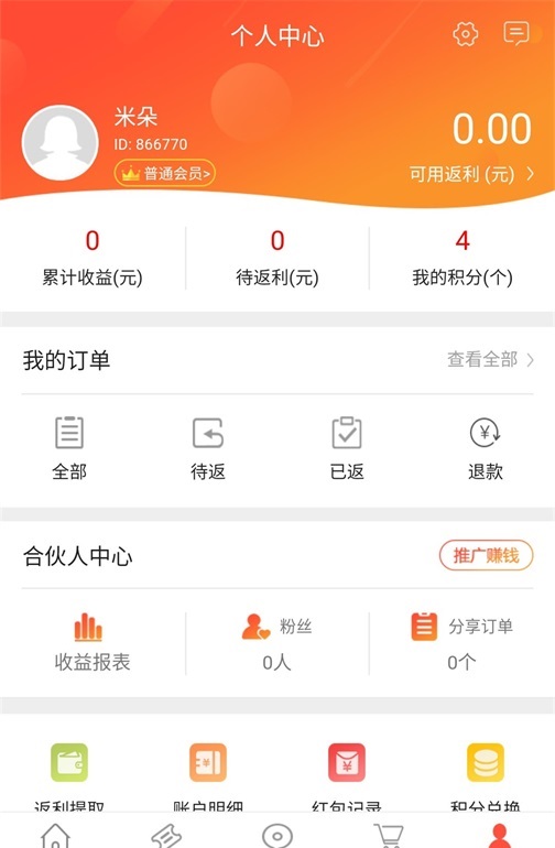 米朵购物截图