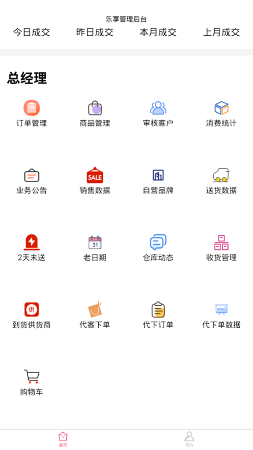 乐掌门软件截图