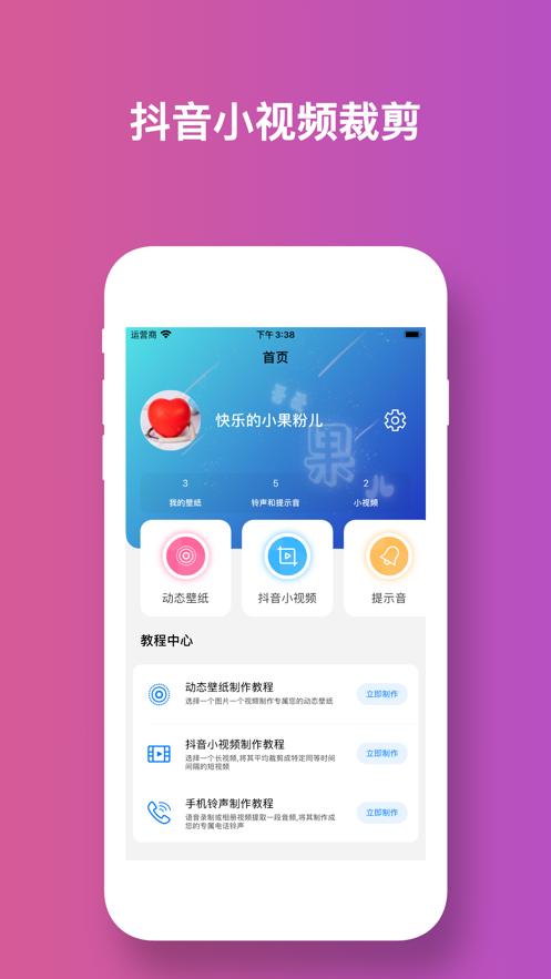 吾爱果儿app截图
