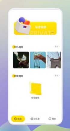 goodPROnotes截图