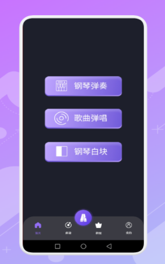 钢琴掌悦截图