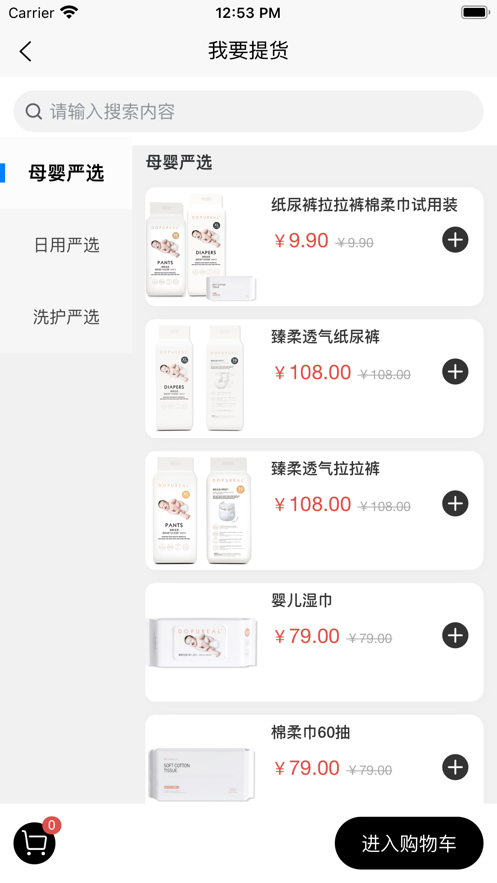 多朴生活软件截图
