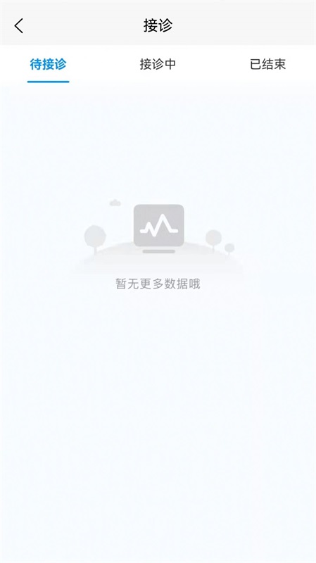 格格医生截图