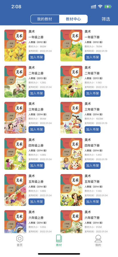 珠峰旗云教学通截图