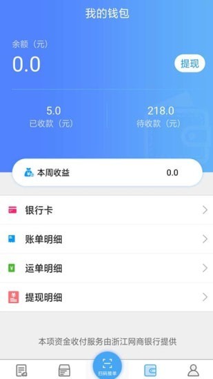 尖峰智链车主app截图