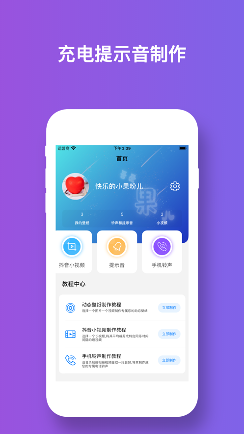 吾爱果儿app截图