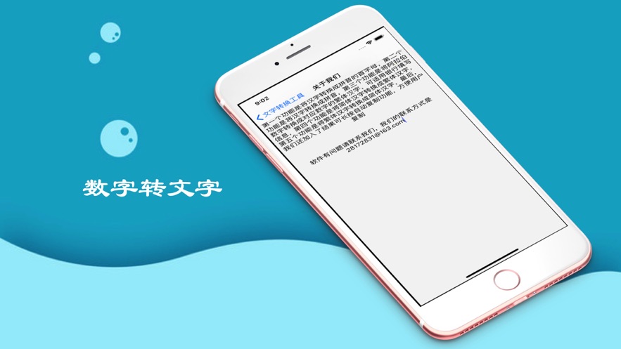 汉语繁简助手软件截图
