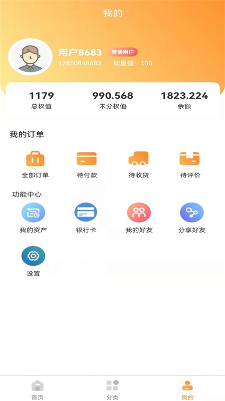 小鹿当家截图