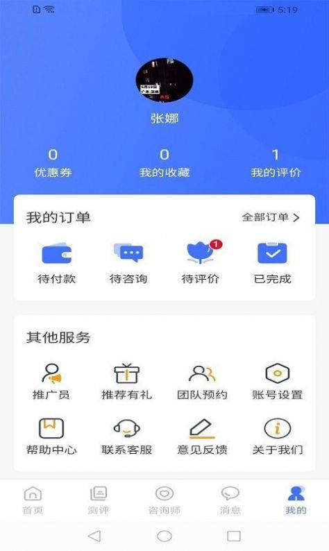 湃安心理app截图