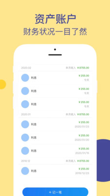 哆哆有钱截图