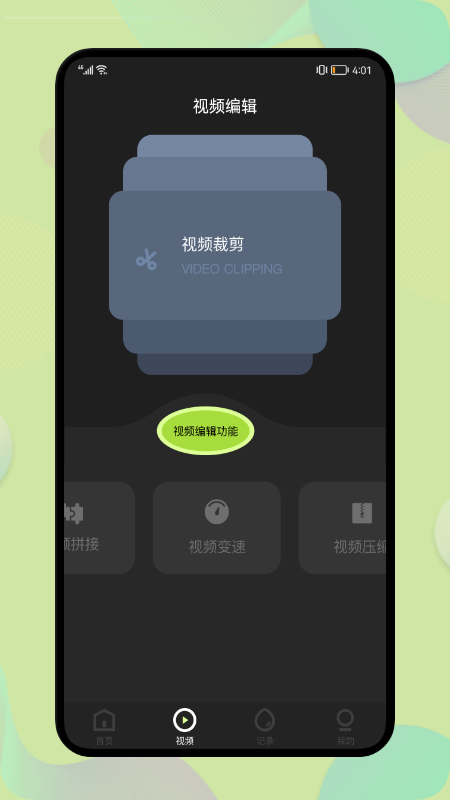 提字器助手截图