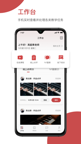 云端美育助手截图