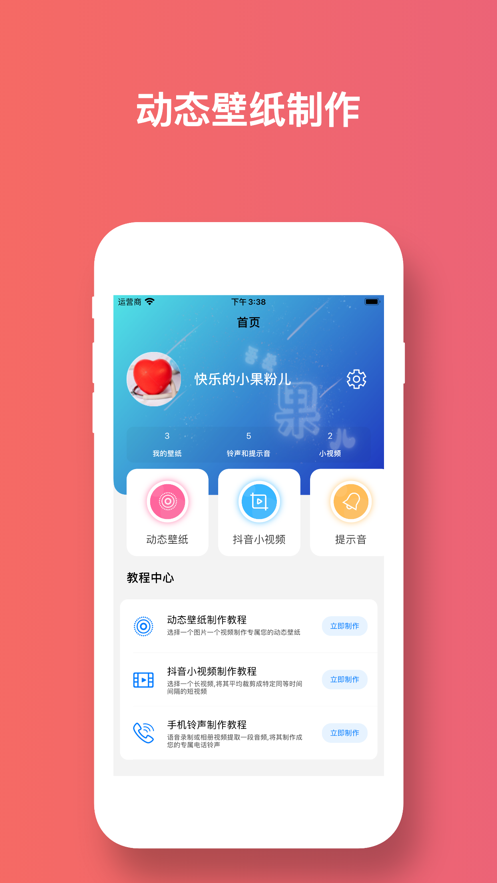 吾爱果儿app截图