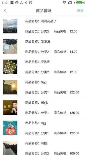 聚品优汇商家版截图
