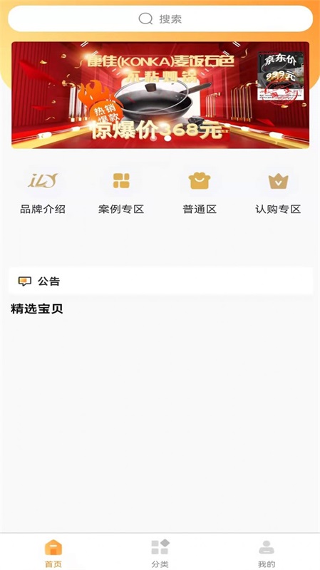 小鹿当家截图