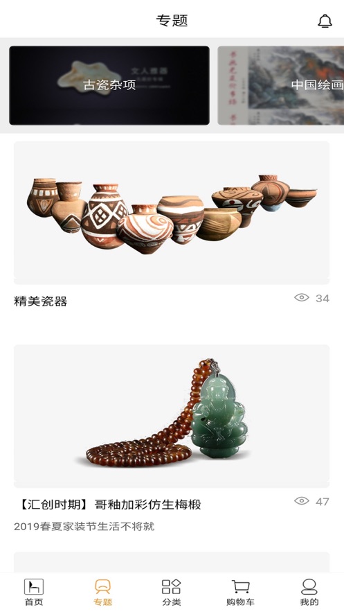 雅藏截图