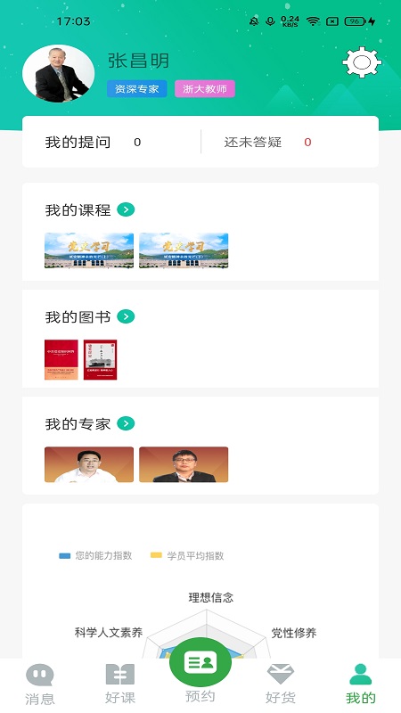 好案例截图