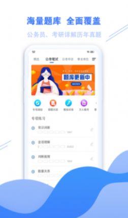 海轻教育app截图