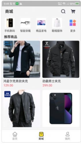 心动潮盒截图