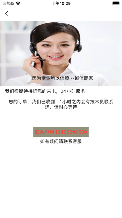 家庭维修app截图