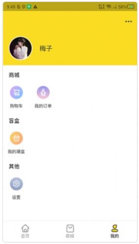 心动潮盒截图