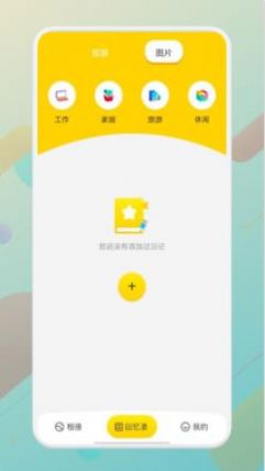 goodPROnotes截图