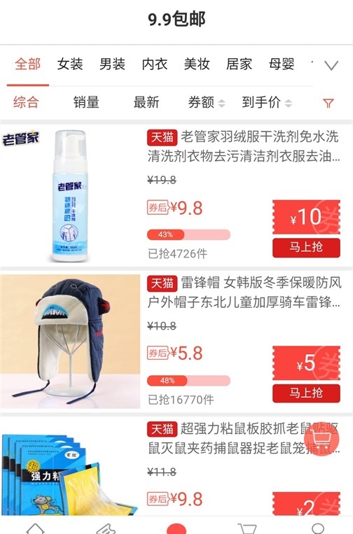 米朵购物截图