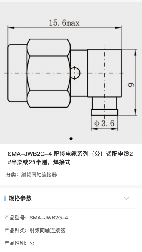 艾力特电子app截图
