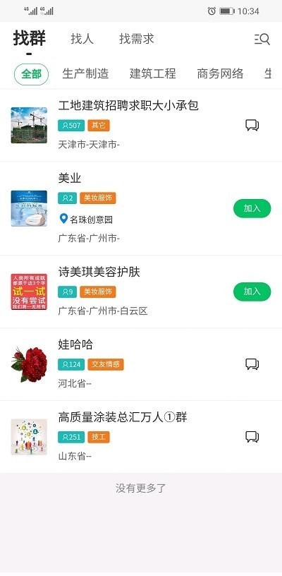 98好帮手app截图
