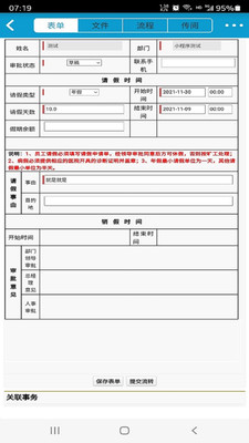 开元企业服务平台截图