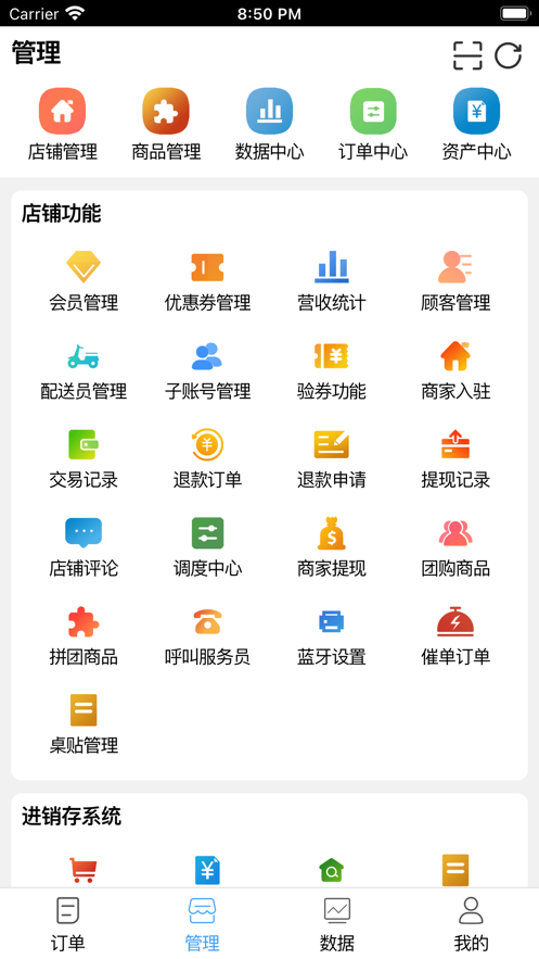 希望快点商户app截图