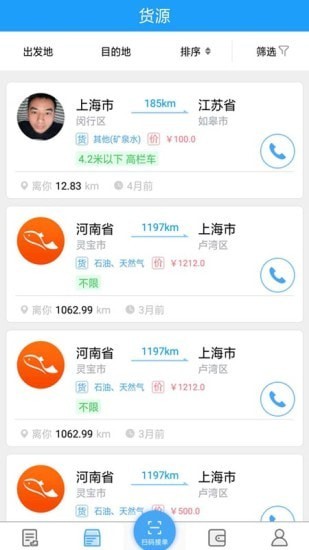 尖峰智链车主app截图