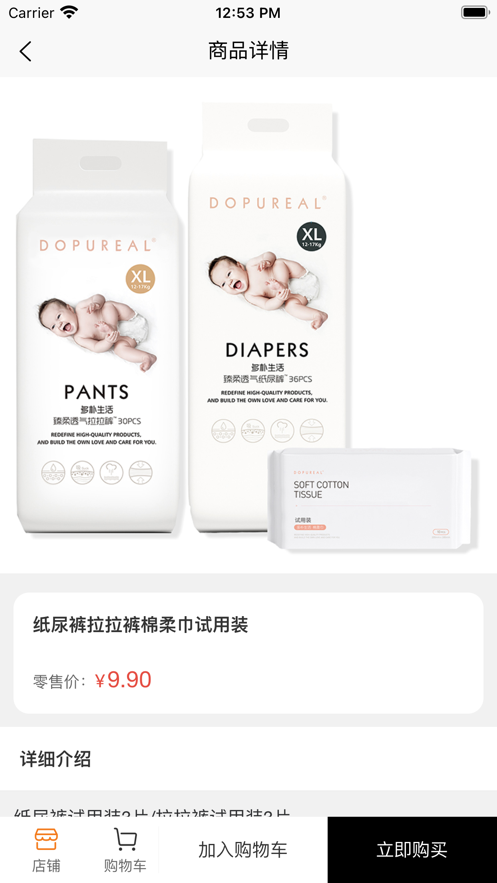 多朴生活软件截图