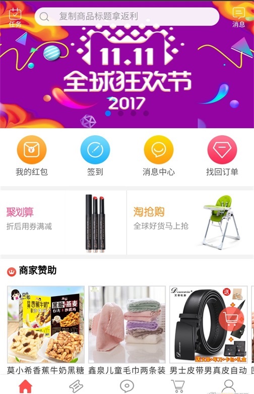 米朵购物截图