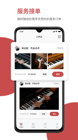 云端美育助手截图